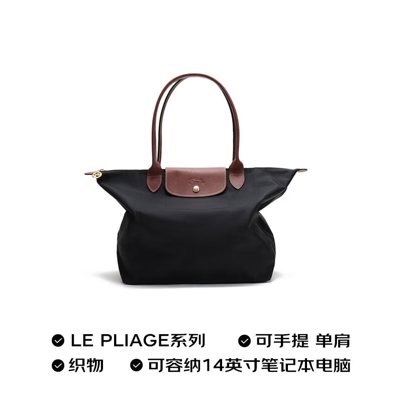 商品[国内直发] 【春节不打烊国内现货速发】 Longchamp|珑骧饺子包LE PLIAGE 31 大号织物长柄可折叠手提单肩包购物袋L1899 089,价格¥936,第3张图片详细描述