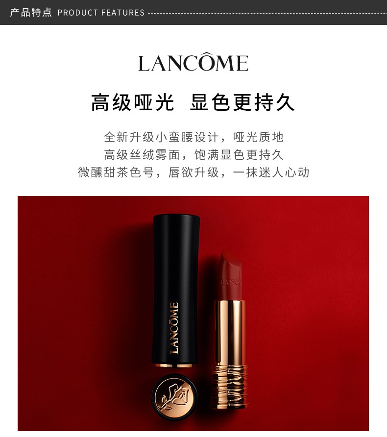 商品Lancôme|包邮 | 菁纯非凡哑光唇膏 #295 小蛮腰 3.4G【香港直发】,价格¥195,第6张图片详细描述