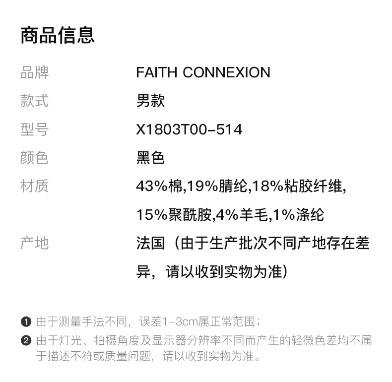 商品Faith Connexion|FAITH CONNEXION 黑色男士衬衫 X1803T00-514,价格¥3245,第4张图片详细描述