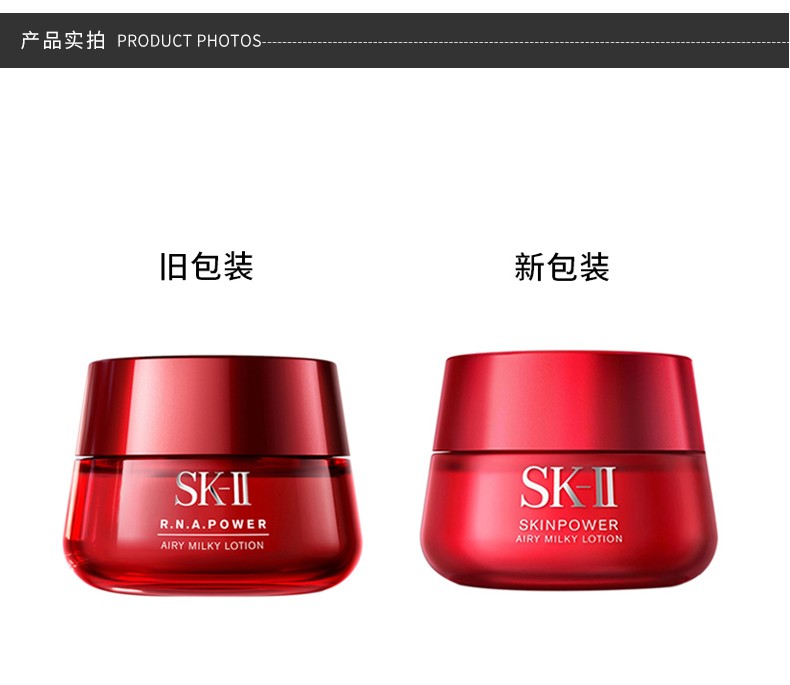 商品SK-II|包邮 | 【新旧随机发】大红瓶面霜 微肌因赋活修护精华霜 轻盈型 80G（预计一周发货）【香港直发】,价格¥812,第19张图片详细描述