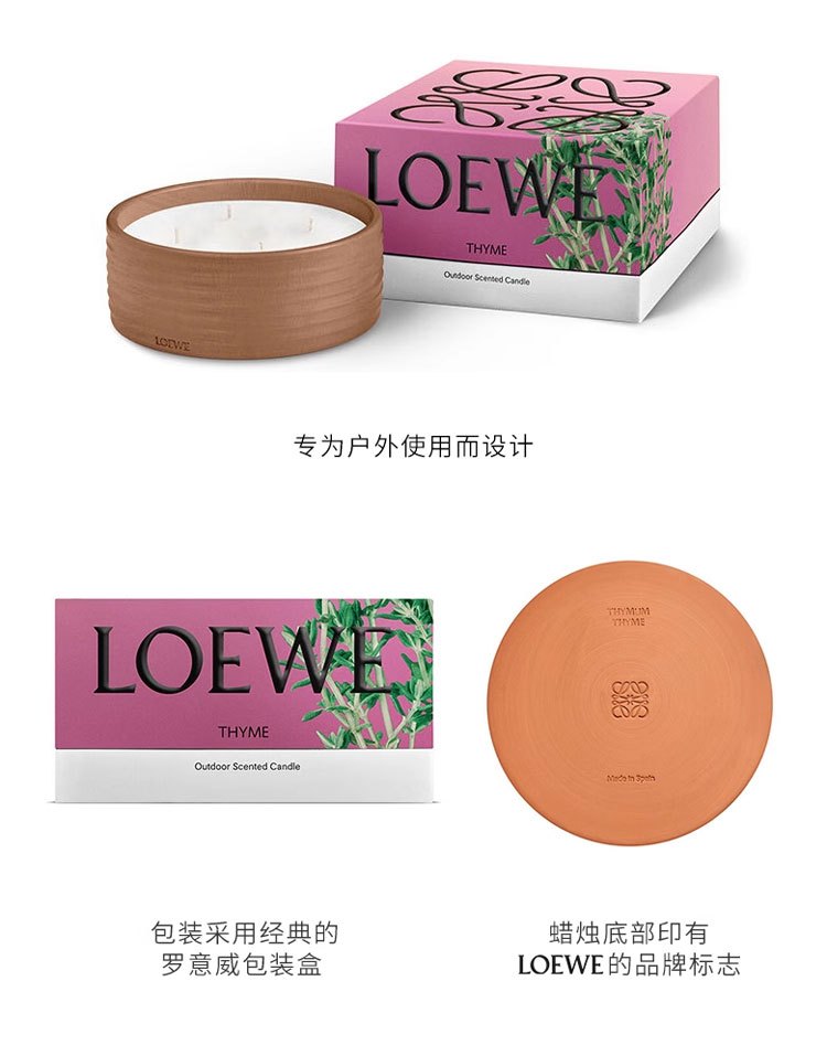 商品Loewe|罗意威户外蜡烛系列香薰蜡烛750g,价格¥1853,第14张图片详细描述