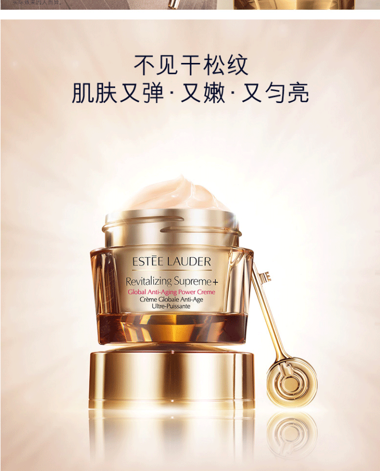 商品[国内直发] Estée Lauder|Estee Lauder 雅诗兰黛多效智妍精华面霜 75ml 清爽型 胶原乳霜 紧肤淡皱 提拉紧致 精华霜,价格¥619,第3张图片详细描述