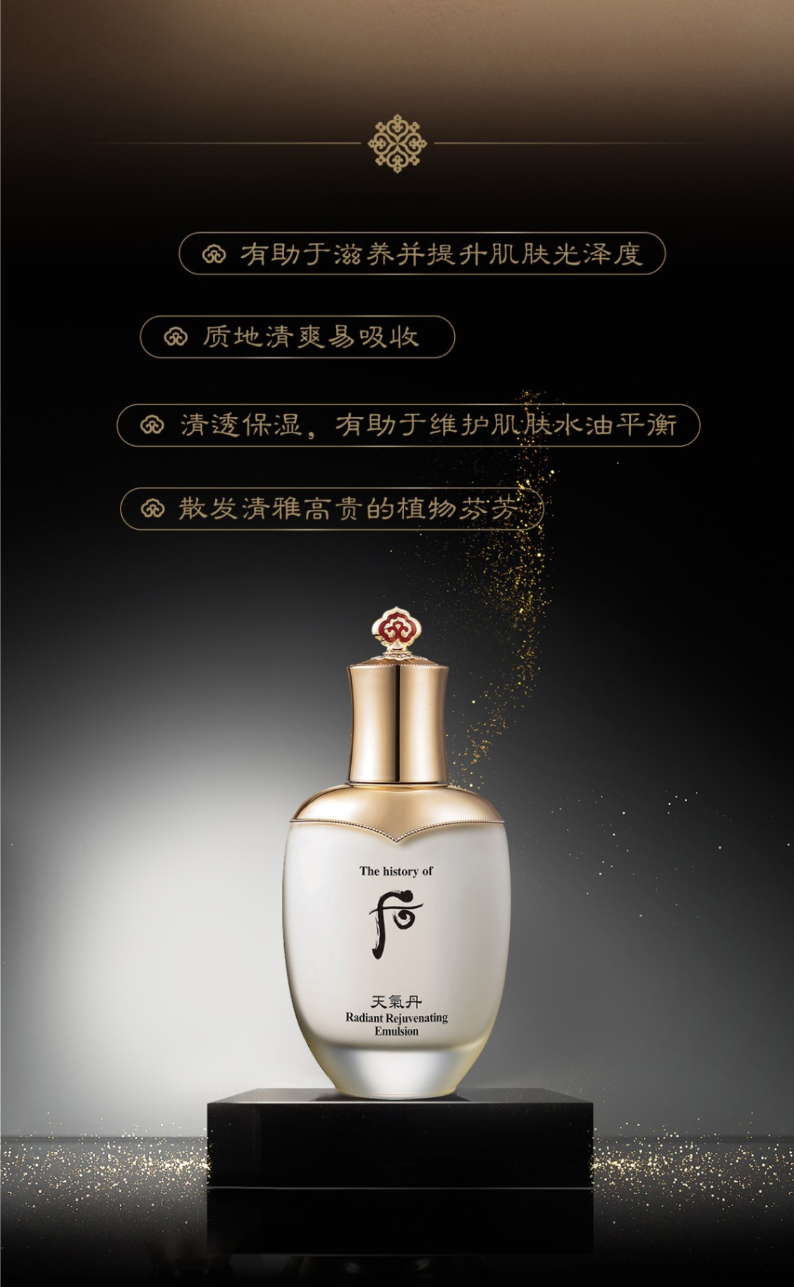 商品WHOO|【享贝家】（国内现货）Whoo/后 天气丹华泫水乳套装6件企划版 8801051449778 G-LY,价格¥885,第3张图片详细描述