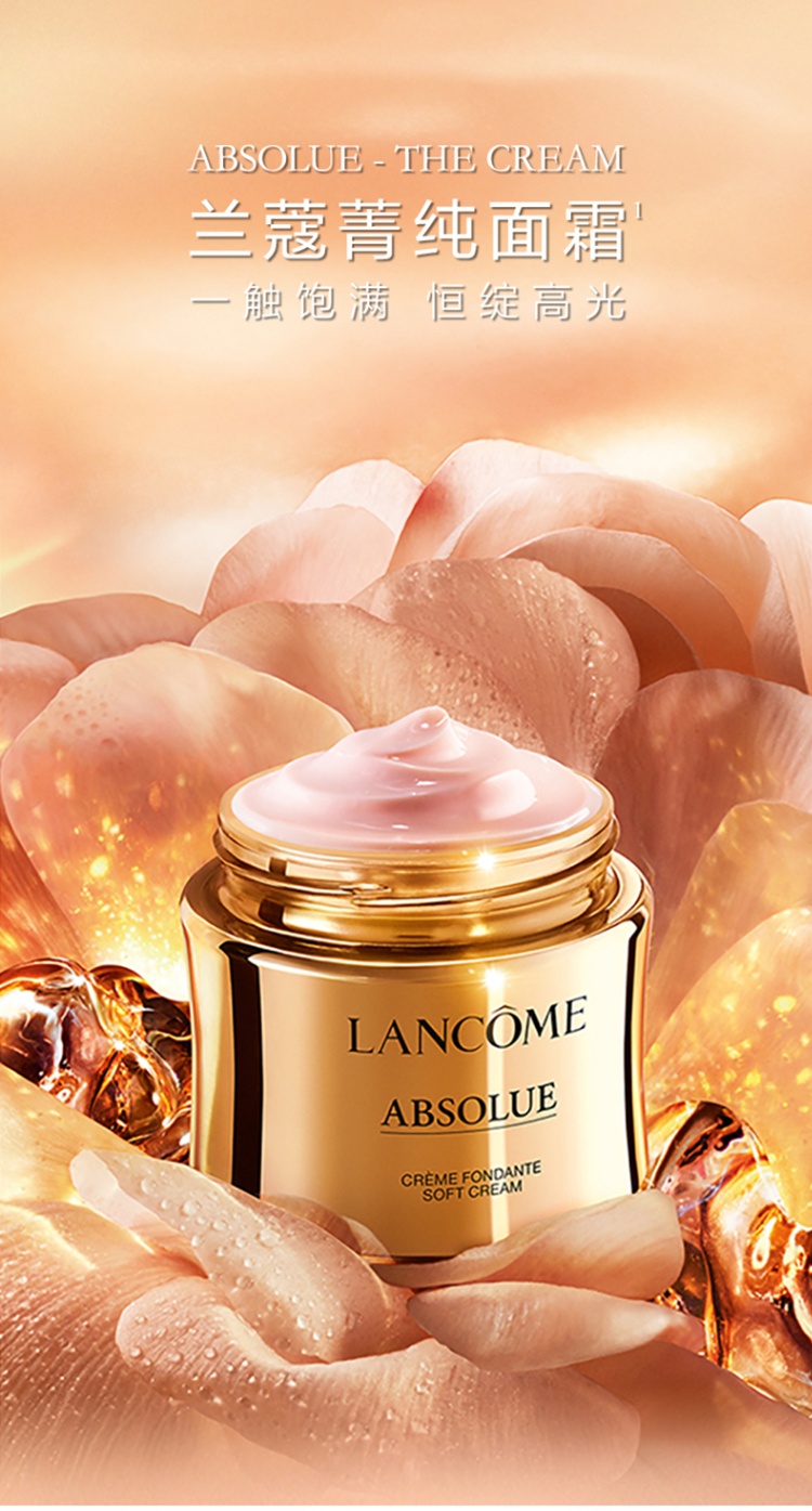 商品Lancôme|兰蔻菁纯面霜 轻盈滋润肌肤饱满紧致 王牌抗老面霜,价格¥474,第1张图片详细描述