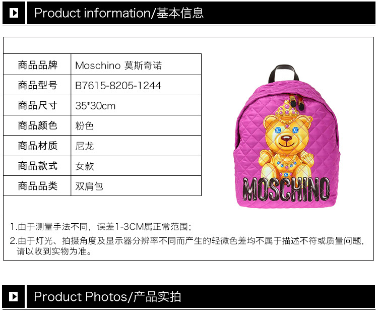 商品Moschino|Moschino 莫斯奇诺 女士粉色尼龙手提双肩包 B7615-8205-1244,价格¥1119,第3张图片详细描述