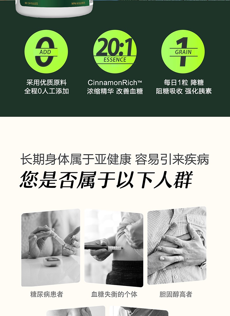 商品[国内直发] Vitanergy|加拿大Vitanergy维生能肉桂精华 平衡血糖 增强体质 调节高血糖 60/瓶 | Cinnamon Extract【有效期2024年8月】,价格¥29,第2张图片详细描述