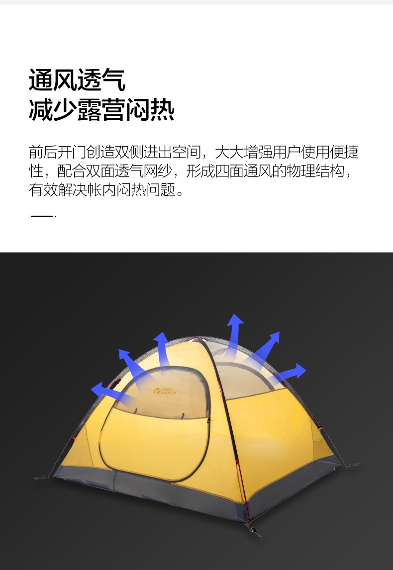 商品[国内直发] MobiGarden|户外帐篷防暴雨便携式四季帐雪裙高山沙漠雪地专业冷山Plus,价格¥685,第26张图片详细描述