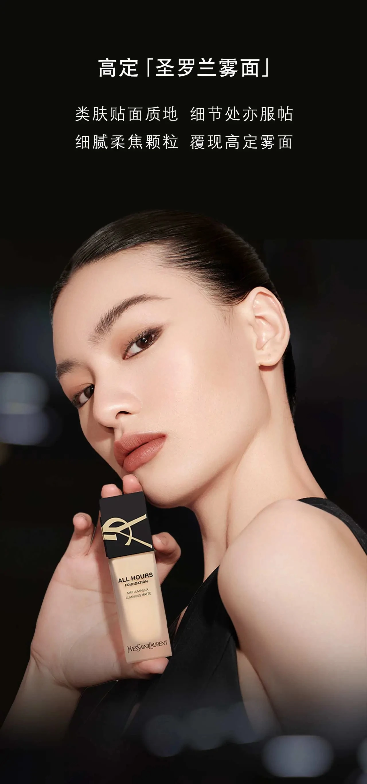 商品Yves Saint Laurent|YSL 圣罗兰 恒久持妆粉底液 #LC1 黄一白,价格¥524,第5张图片详细描述