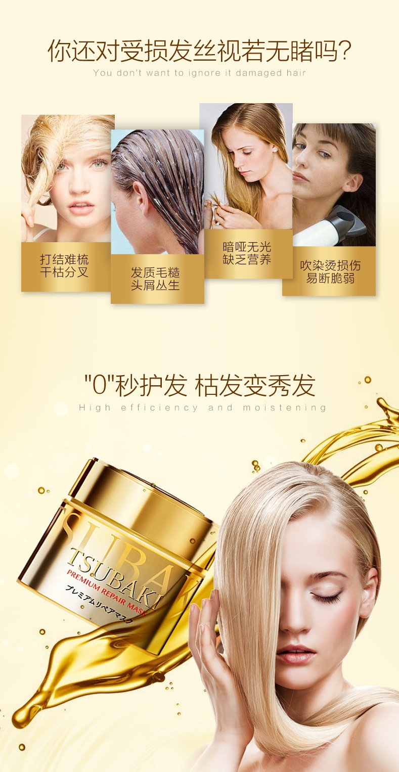 商品Shiseido|资生堂SHISEIDO 丝蓓绮金色发膜 180g	,价格¥97,第4张图片详细描述