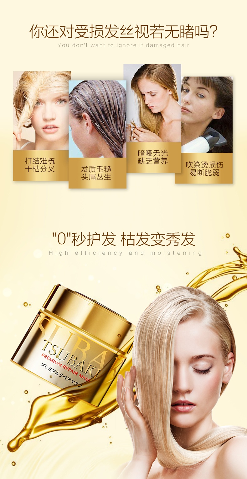 商品Shiseido|资生堂SHISEIDO 丝蓓绮金色发膜 180g	,价格¥98,第2张图片详细描述