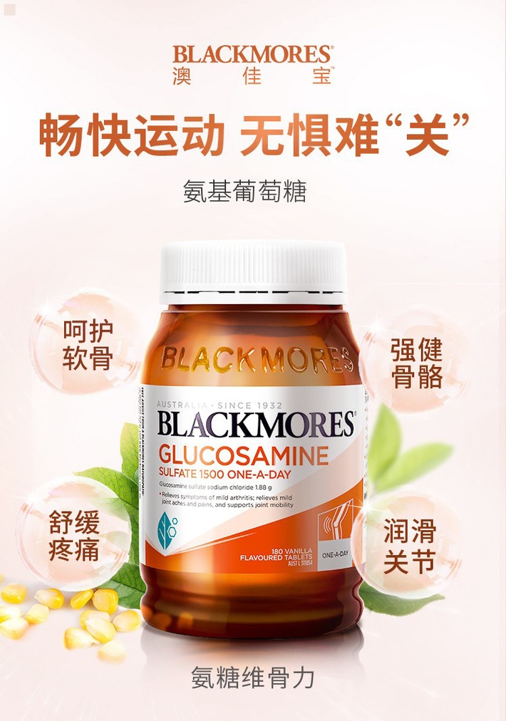 商品[国内直发] Blackmores|BLACKMORES 澳佳宝 维骨力硫酸氨基葡萄糖氨 180粒,价格¥200,第1张图片详细描述