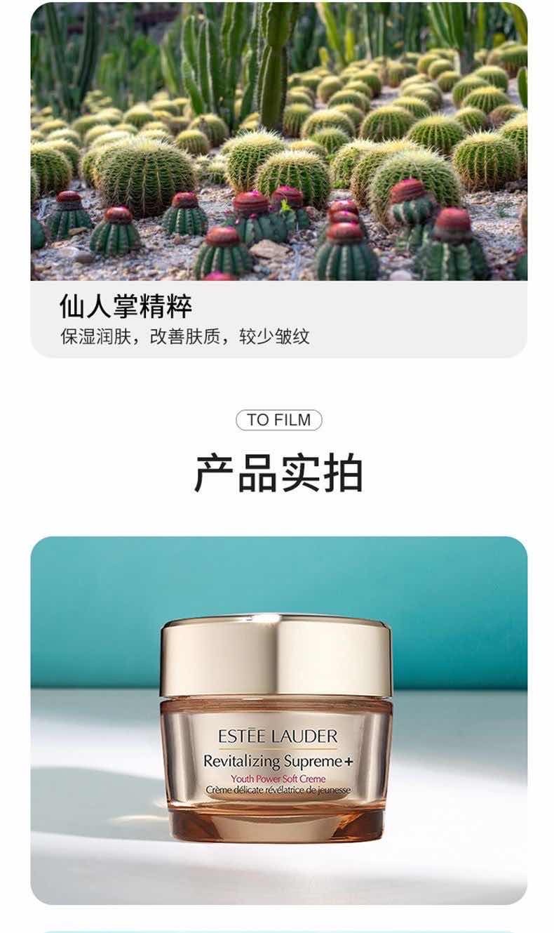 商品[国内直发] Estée Lauder|ESTEE LAUDER 雅诗兰黛 多效智妍精华霜 soft creme 清爽型 75ml,价格¥554,第5张图片详细描述