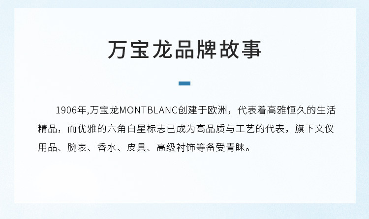 商品[国内直发] MontBlanc|万宝龙探寻旅者浓香水套装60ml+100ml（浓香水60ml+沐浴啫喱100ml）,价格¥531,第7张图片详细描述