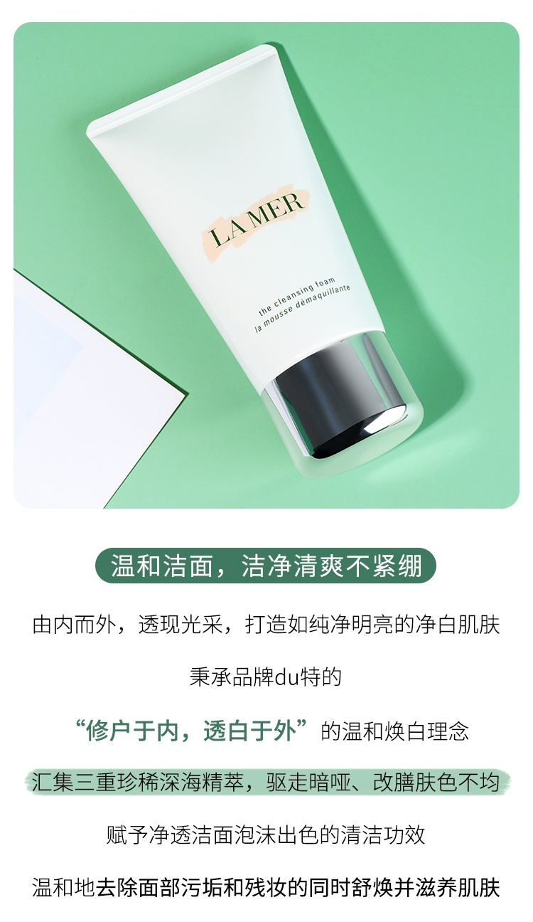 商品La Mer|LA MER海蓝之谜璀璨净透洁面乳125ml控油祛痘温和清洁泡沫洗面奶,价格¥551,�第4张图片详细描述