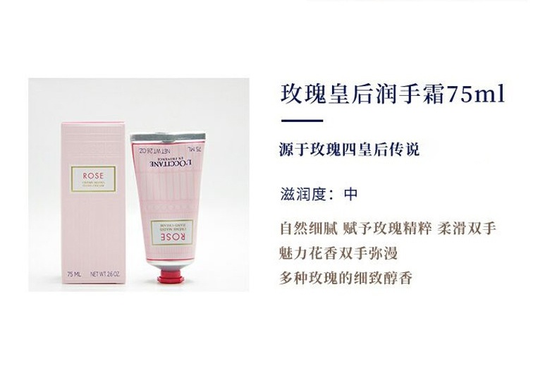 商品L'Occitane|欧舒丹 护手霜三件套(玫瑰花香75ML+芍药花香75ML+甜蜜樱花75ML）,价格¥458,第5张图片详细描述