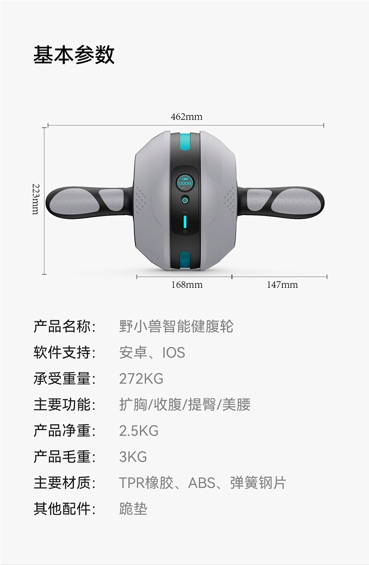 商品[国内直发] YESOUL|野小兽健腹轮自动回弹腹肌轮健身器材卷腹轮马甲线腹肌速成神器智能健腹轮 J20,价格¥276,第14张图片详细描述