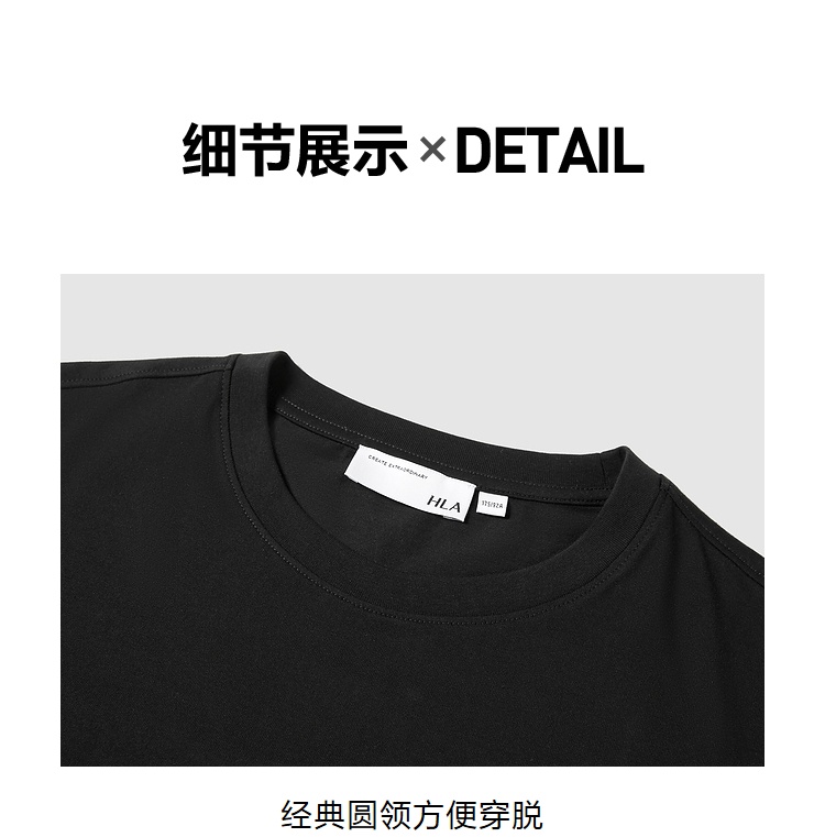 商品[国内直发] HLA|HLA/海澜之家撞色圆领短袖T恤2022夏新字母印花纯棉透气宽松短T男,价格¥101,第12张图片详细描述