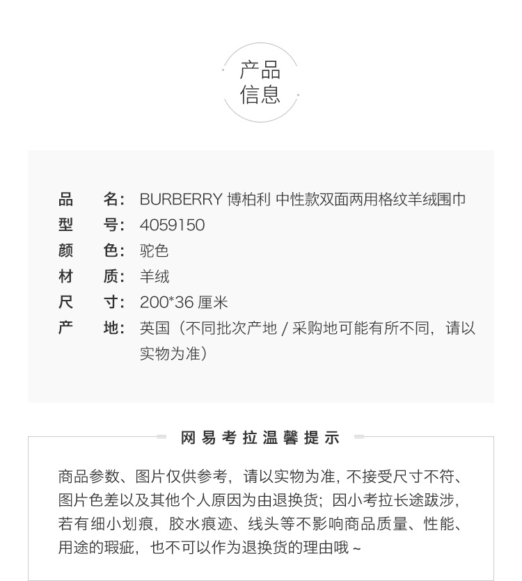 商品[国内直发] Burberry|Burberry 博柏利 女士羊绒驼色拼色格纹围巾 4059150,价格¥2864,第3张图片详细描述