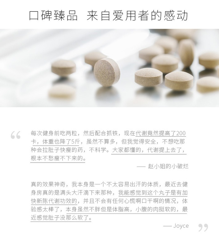 商品POLA|日本POLA宝丽燃脂丸/纤体丸180粒 优化曲线紧致塑型 口服美容匀称体态紧致正品轻盈去脂,价格¥975,第7张图片详细描述