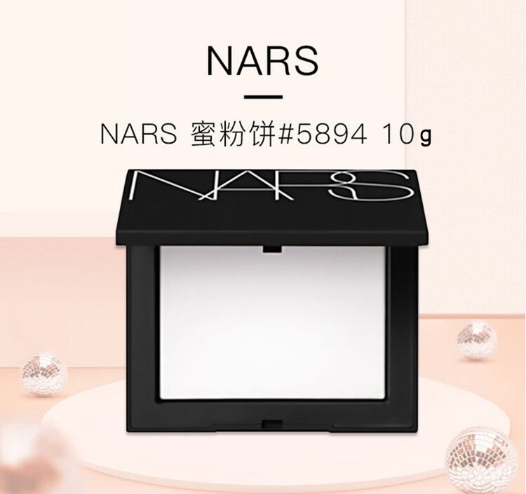 商品NARS|NARS 纳斯 裸光蜜粉饼/散粉饼 定妆粉饼 10g （5894#）,价格¥239,第5张图片详细描述