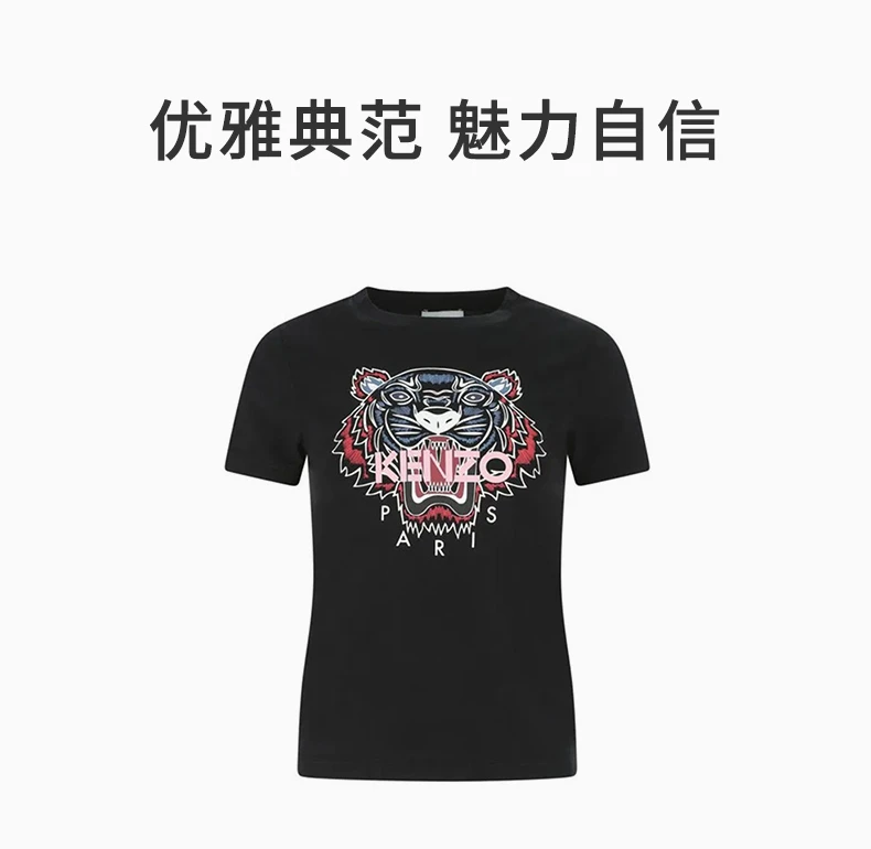 商品Kenzo|KENZO 黑色女士T恤 FC52TS8464YM-99,价格¥649,第1张图片详细描述