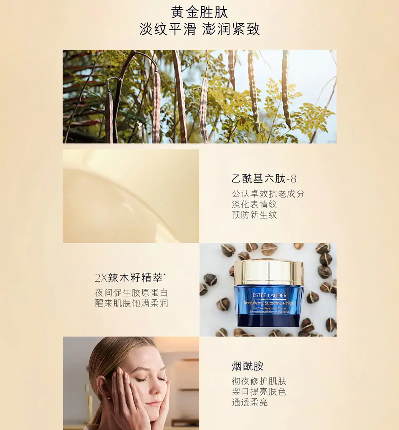 商品Estée Lauder|雅诗兰黛多效智妍晚霜50ml平滑淡纹匀亮肤色【香港直邮】,价格¥66,第3张图片详细描述