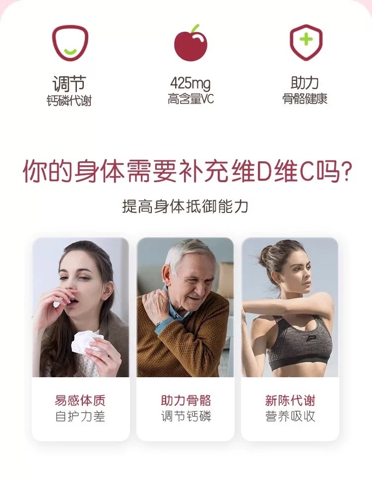 商品[国内直发] Jamieson|健美生 加拿大进口 维生素D维生素C咀嚼片樱桃味 助抗氧化 复合Vc Vd 吸收好 身体棒,价格¥119,第1张图片详细描述
