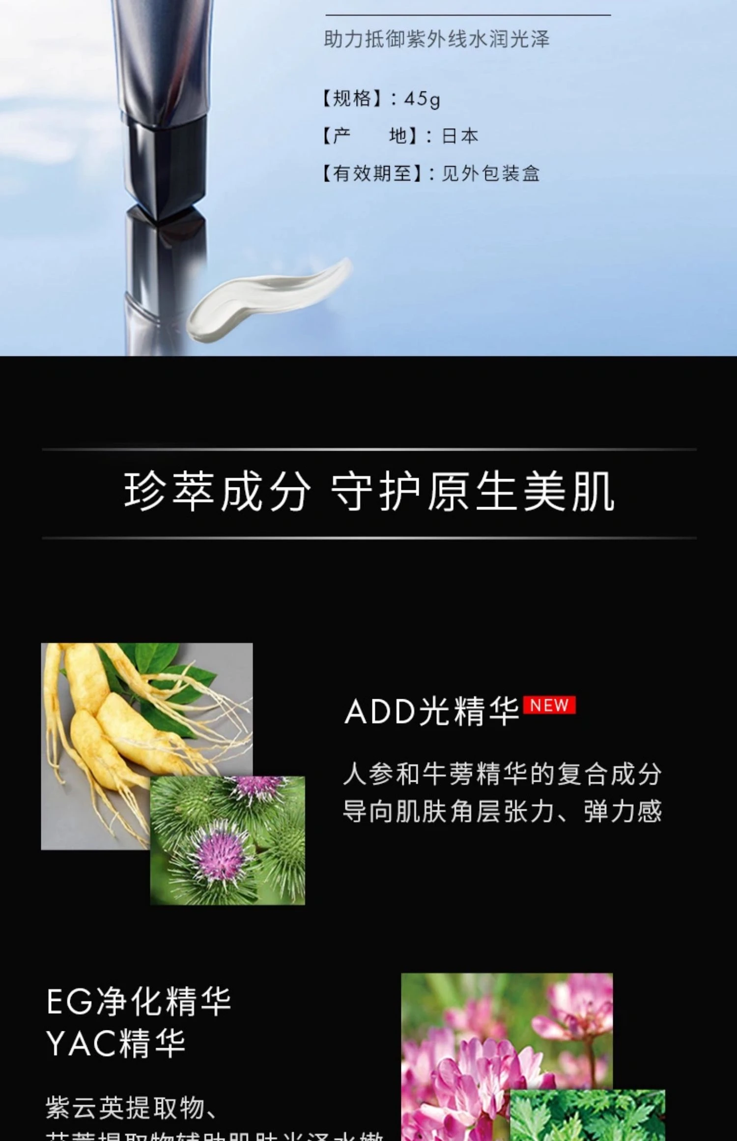 商品POLA|POLA 宝丽 多重修护黑ba防晒霜 45g SPF50 PA++++,价格¥526,第4张图片详细描述