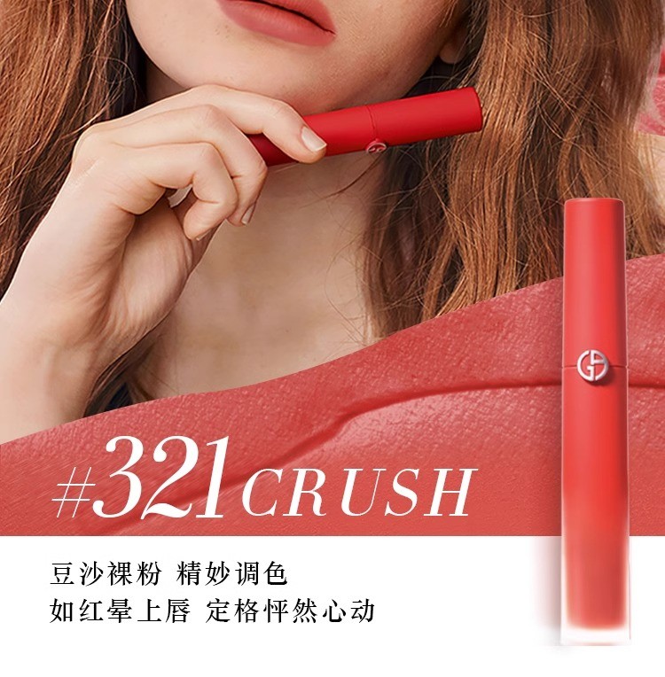 商品Giorgio Armani|阿玛尼红管唇釉CRUSH限定口红丝绒哑光 #321豆沙裸粉 #200飒气冷棕 #314鲜活赤橘 #533烂漫亮粉 多色可选 情人节送crush女生首选,价格¥344,第5张图片详细描述