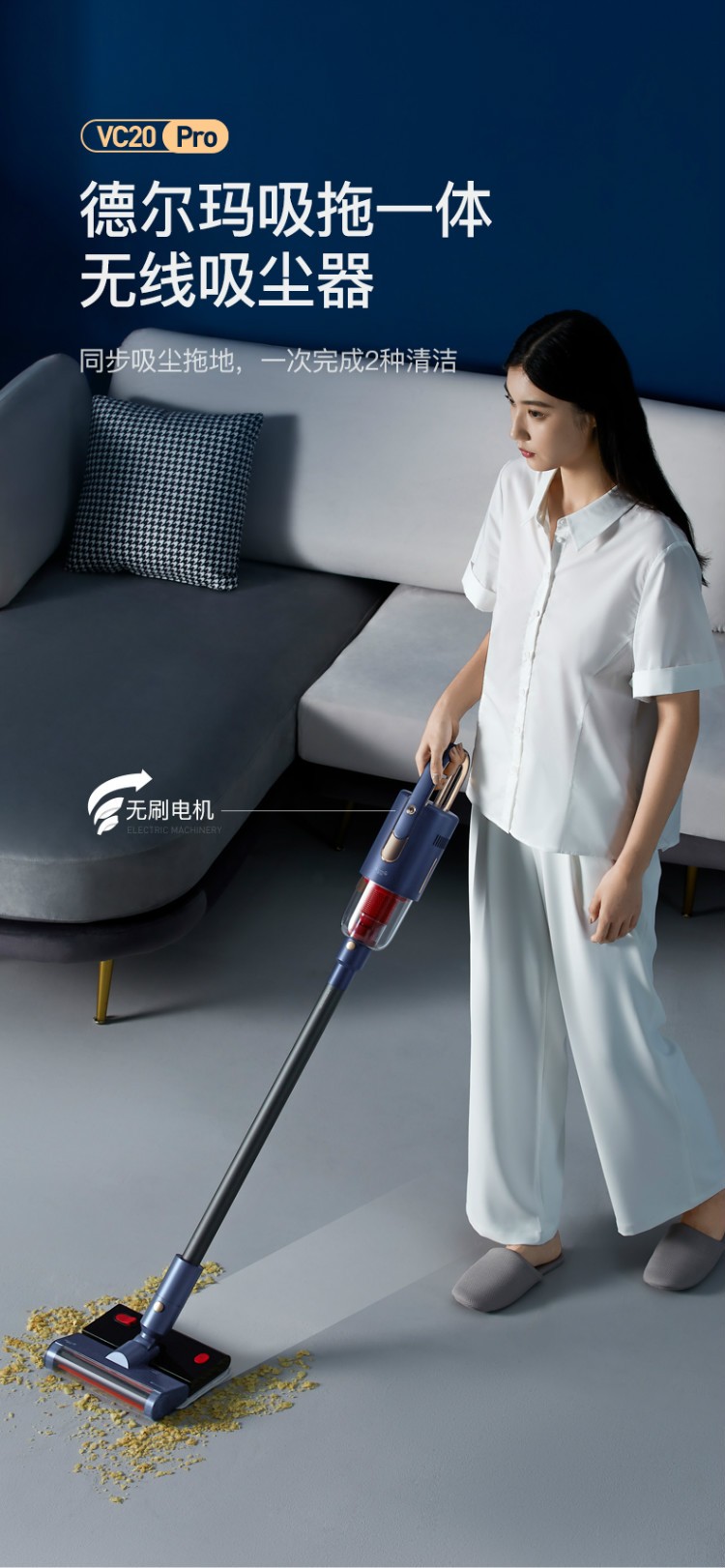 商品[国内直发] DEERMA|德尔玛 吸拖一体无线吸尘器VC20 Pro,价格¥993,第1张图片详细描述