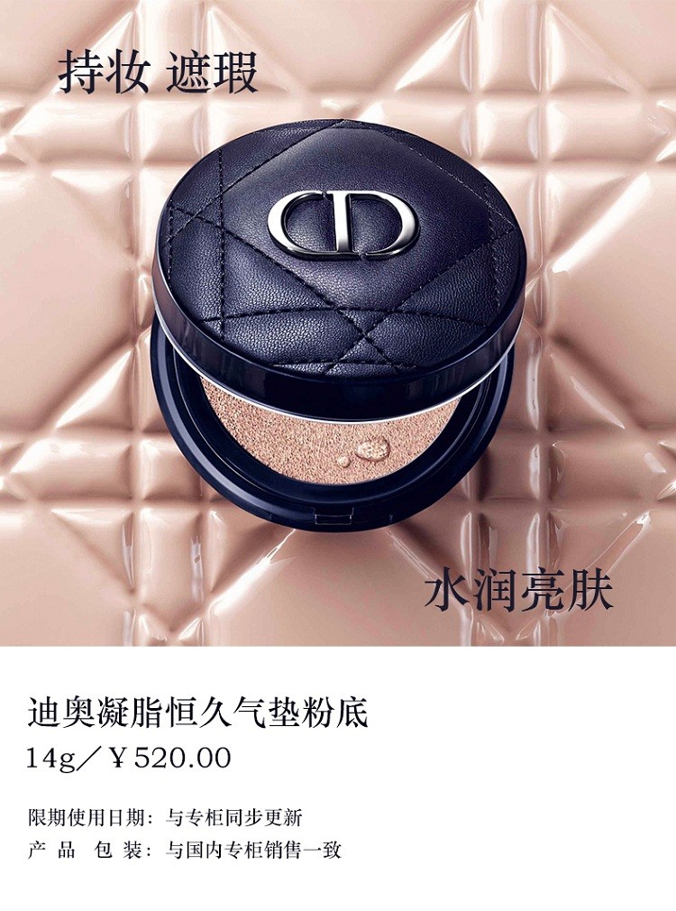 商品Dior|Dior迪奥全新凝脂恒久锁妆气垫14g 超轻薄水润BB粉底/替换装,价格¥324,第4张图片详细描述
