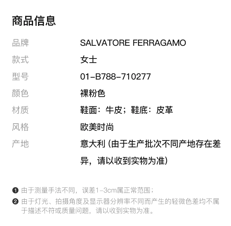 商品Salvatore Ferragamo|SALVATORE FERRAGAMO 女鞋裸粉色牛皮亮闪蝴蝶结高跟鞋 01-B788-710277,价格¥2664,第1张图片详细描述