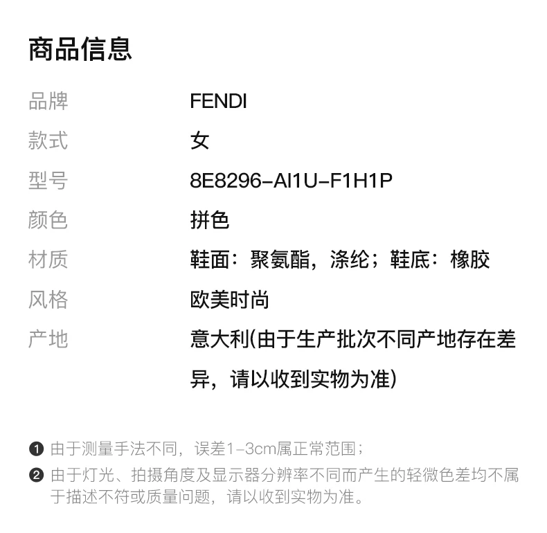 商品Fendi|FENDI 女士运动鞋拼色 8E8296-AI1U-F1H1P,价格¥3683,第2张图片详细描述