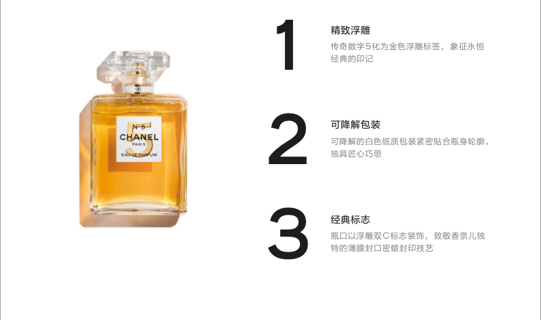 商品Chanel|香奈儿 五号香水(经典) N5女士香水N5经典淡香水 50/100ml ,价格¥834,第4张图片详细描述