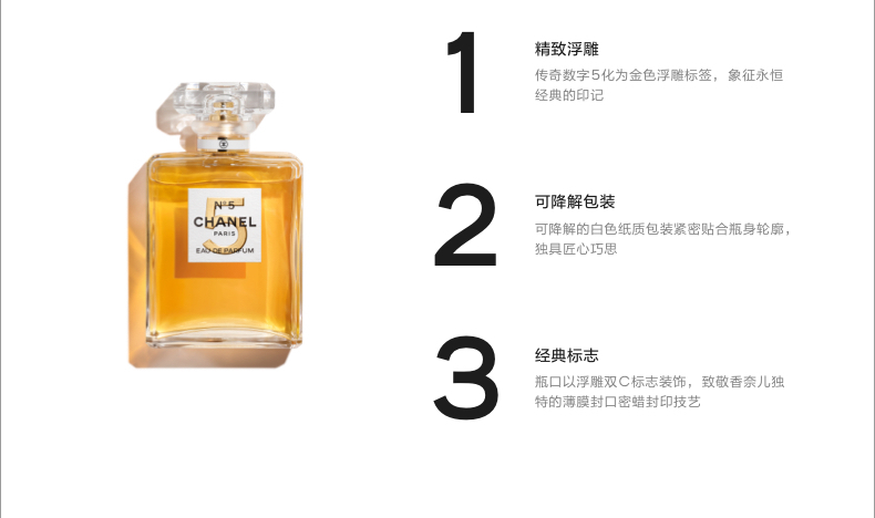 商品【原封正品】 Chanel|香奈儿 五号香水(经典) N5女士香水N5经典淡香水 50/100ml ,价格¥869,第4张图片详细描述