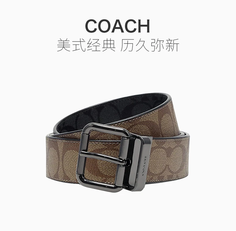 商品[国内直发] Coach|COACH 男士棕色PVC配皮腰带 F5951QBRMO,价格¥795,第1张图片详细描述