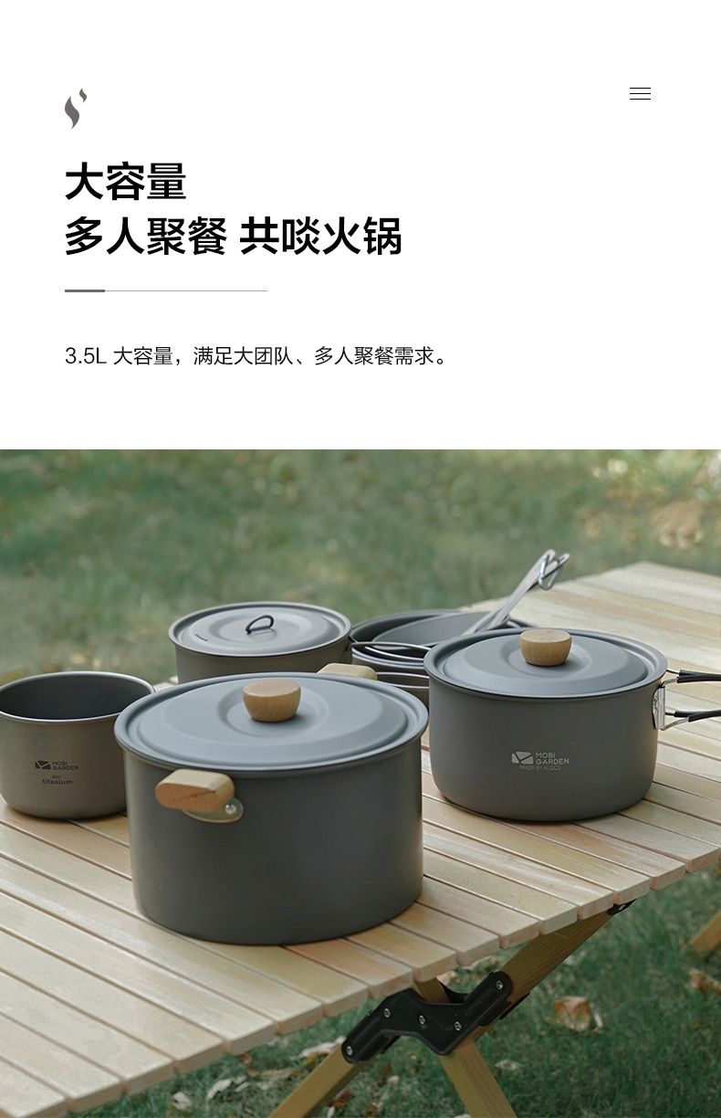 商品[国内直发] MobiGarden|极宴3.5L火锅 户外露野营烧烤野炊超轻大容量便携家用餐具多人涮锅    ,价格¥189,第11张图片详细描述