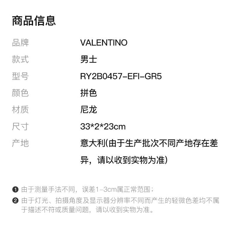 商品[国内直发] Valentino|VALENTINO 拼色男士手拿包 RY2B0457-EFI-GR5,价格¥2037,第2张图片详细描述