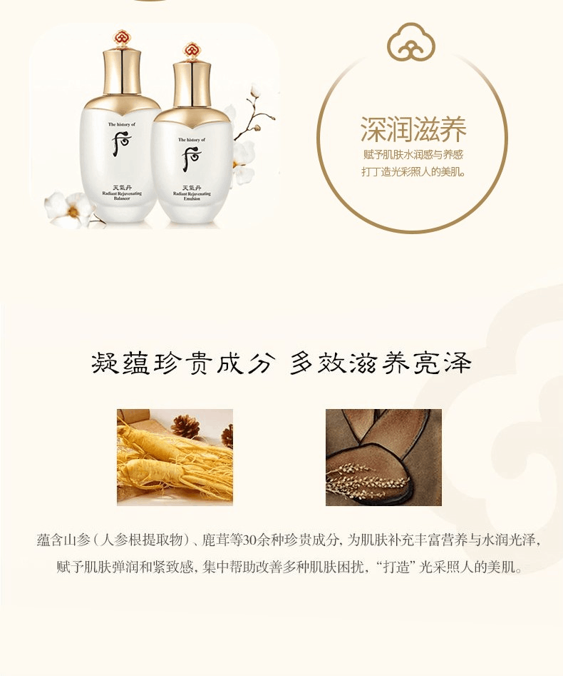 商品WHOO|韩国 The history of whoo 后天气丹套装,价格¥1124,第5张图片详细描述