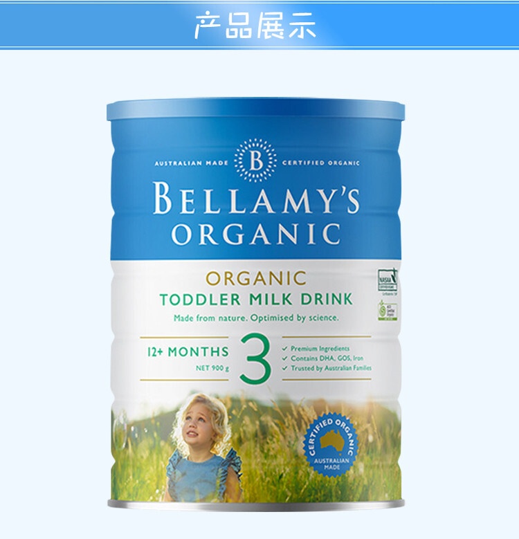商品Bellamy's|Bellamys Organic贝拉米3段（12-36个月）有机婴儿奶粉900g/罐 新旧版本随机发（保税仓发货）（预售3个工作日内发货）,价格¥242,第6张图片详细描述