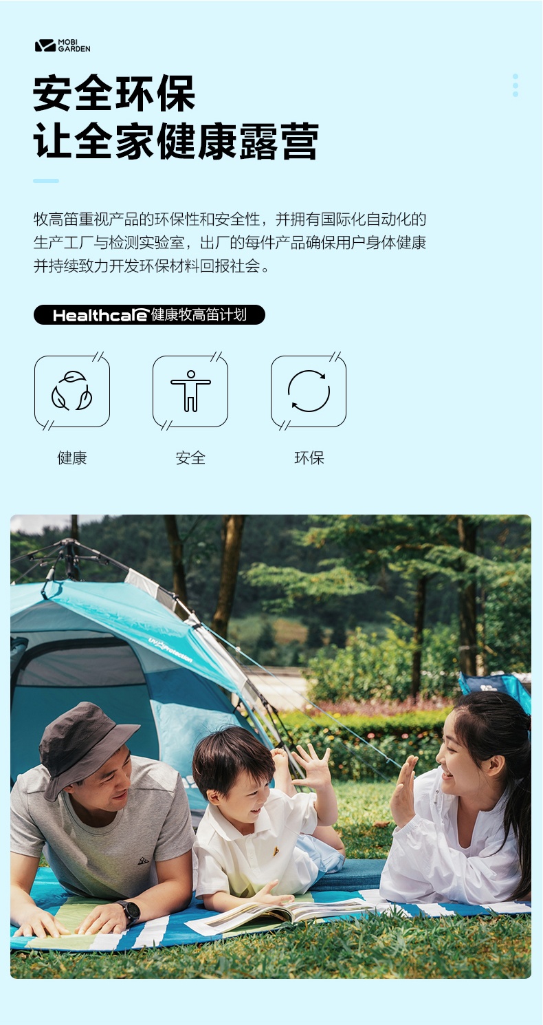 商品[国内直发] MobiGarden|户外野营外露营全自动加厚防晒沙滩便携式可折叠大帐篷零动,价格¥413,第26张图片详细描述