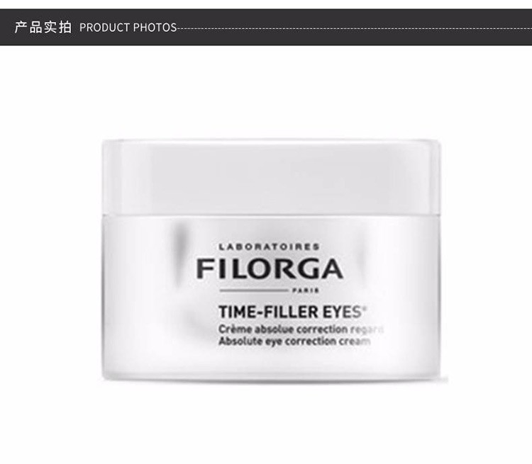 商品Filorga|FILORGA 菲洛嘉 TIME-FILLER 焕妍时光眼霜 15ml,价格¥269,第5张图片详细描述