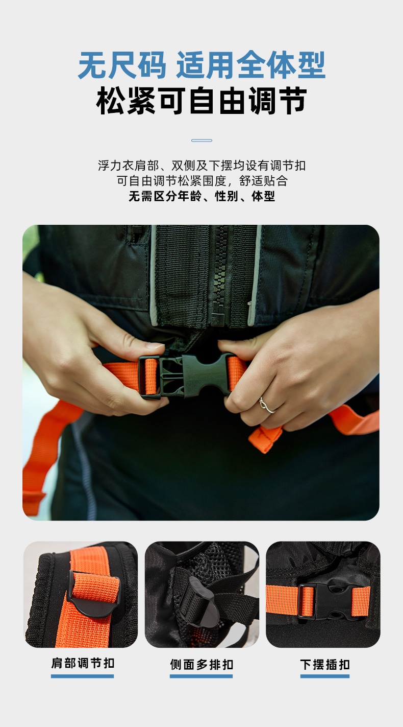 商品[国内直发] MobiGarden|逐浪背心 户外水上运动大浮力安全背心男女通用,价格¥231,第18张图片详细描述