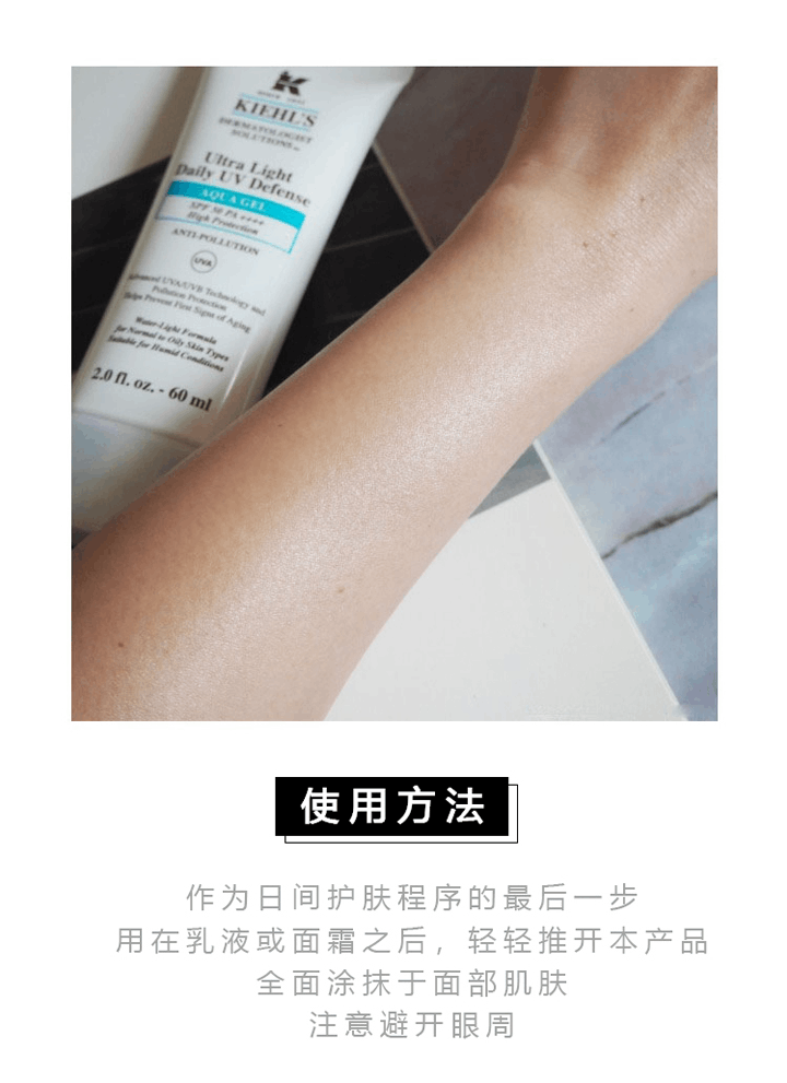商品Kiehl's| Kiehl'S/科颜氏 防晒啫喱凝露 蓝色清爽型 60ml,价格¥318,第5张图片详细描述