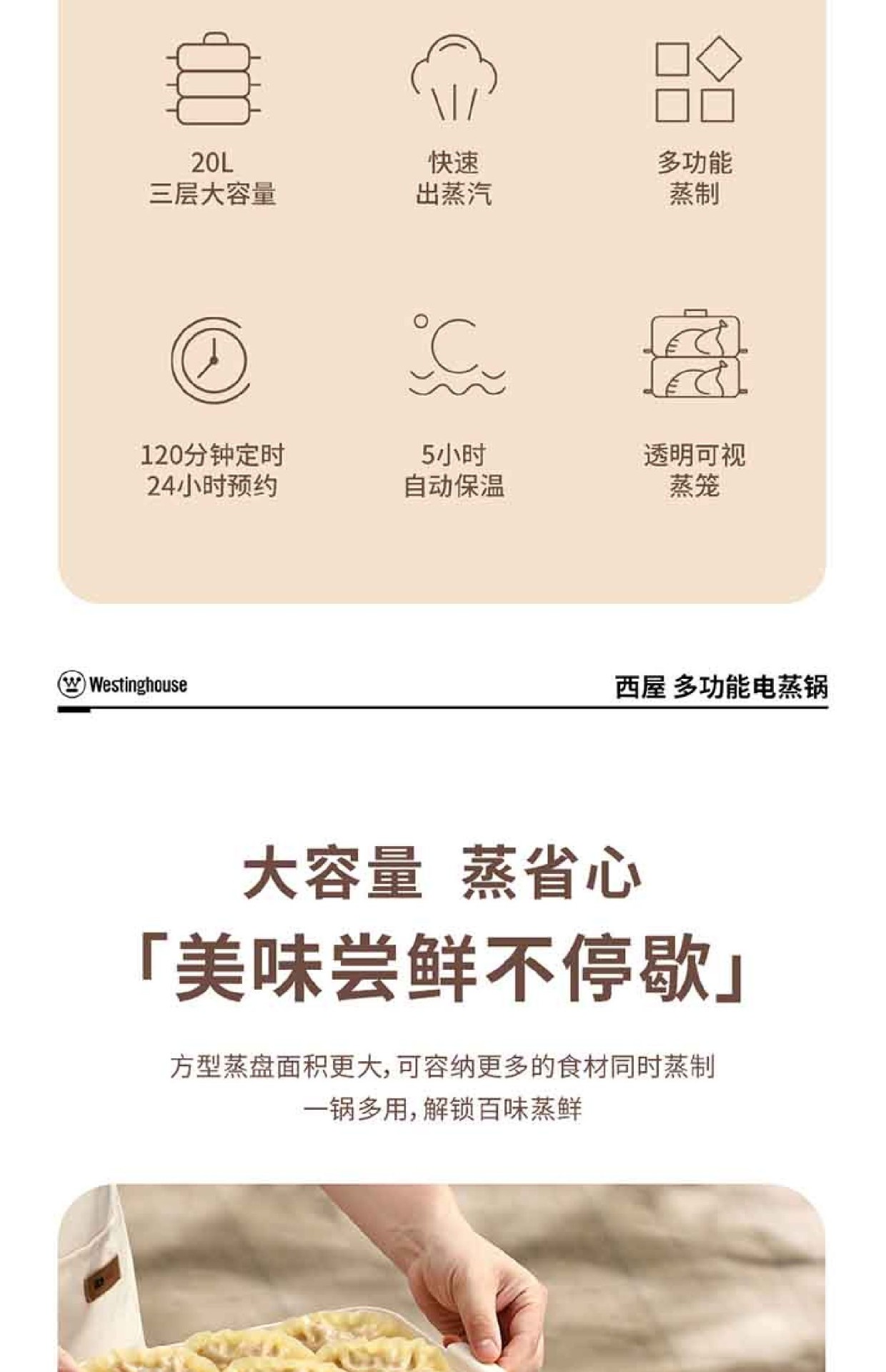 商品[国内直发] Westinghouse|西屋电蒸锅Westinghouse西屋多功能电蒸锅Westinghouse西屋多功能电蒸锅WZL20A,价格¥847,第3张图片详细描述
