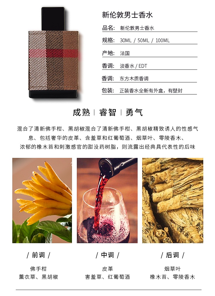 商品Burberry|BURBERRY博柏利/巴宝莉新伦敦布格男士淡香水30-50-100ml,价格¥220,第5张图片详细描述