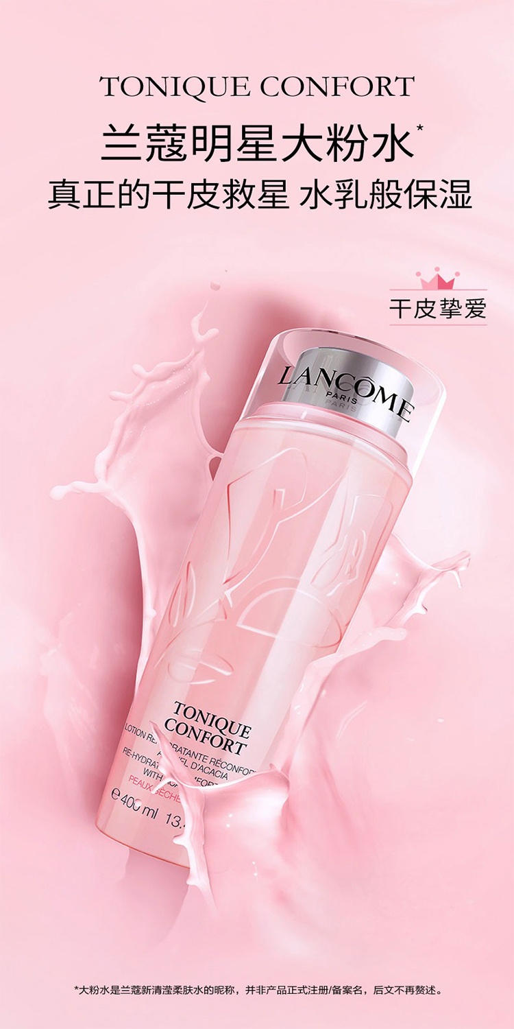 商品Lancôme|Lancome兰蔻圣诞限量套装6件套 眼部卸妆水125ml+粉水50ml+香水4ml+日霜15ml+晚霜15ml,价格¥202,第11张图片详细描述
