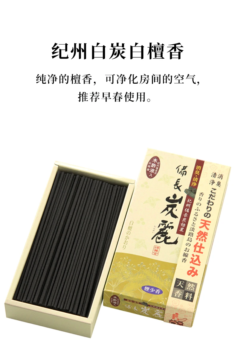 商品[国内直发] BAIKODOU|梅熏堂纪州白炭白檀香低烟线香100g,价格¥58,第3张图片详细描述