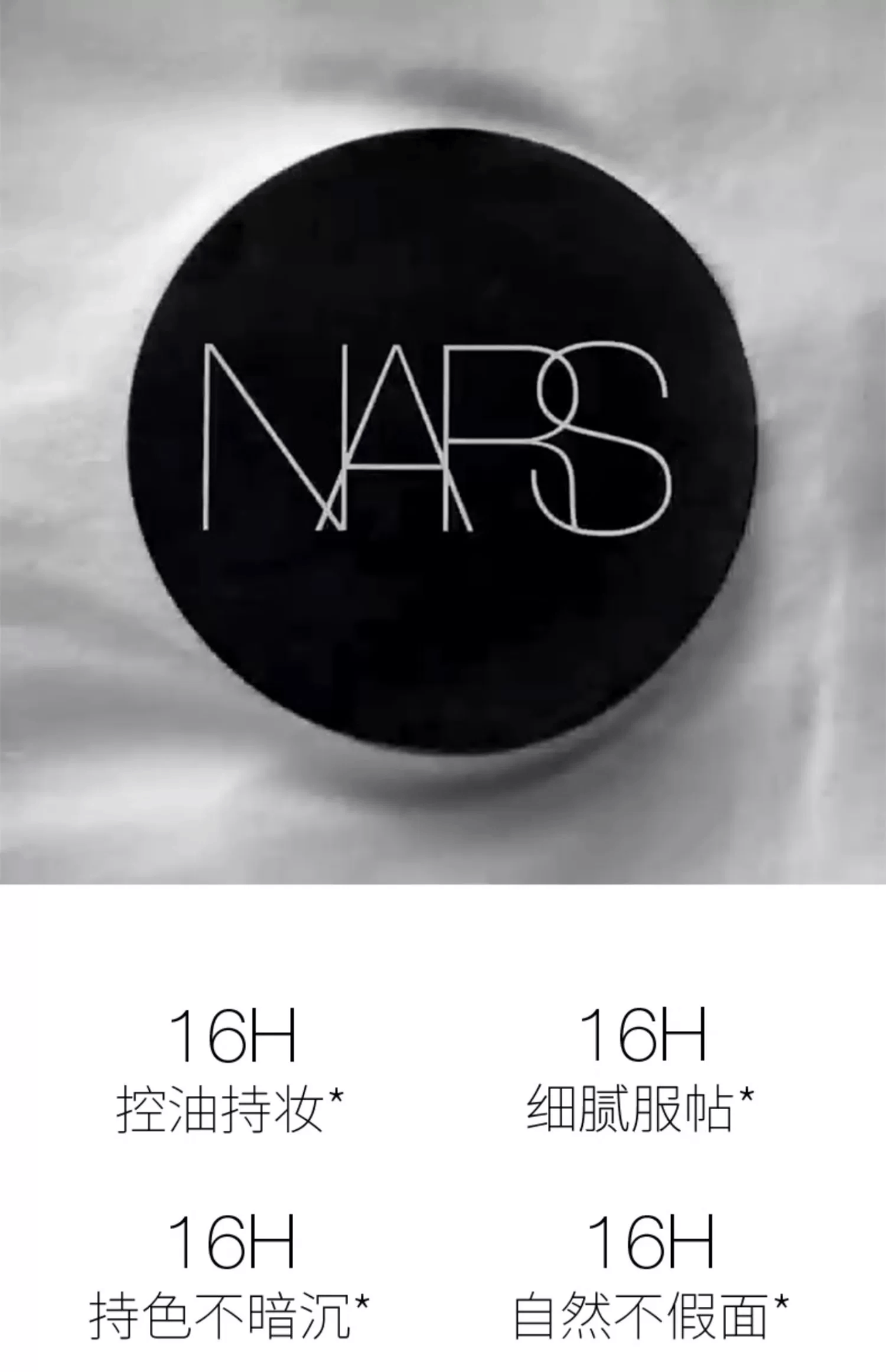 商品NARS|NARS 纳斯流光美肌轻透蜜粉-1410 轻盈透明定妆粉散粉10g,价格¥249,第2张图片详细描述