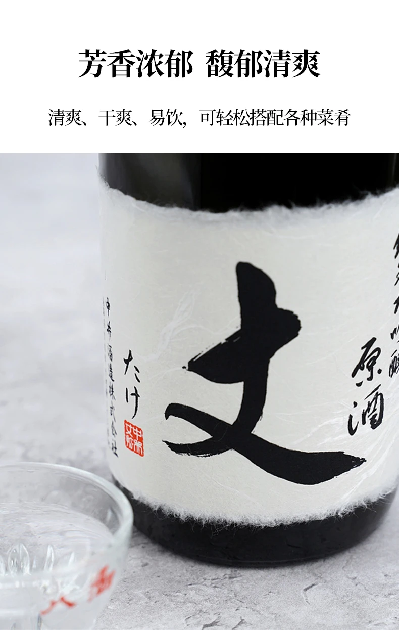 商品[国内直发] YASHIO|八潮纯米大吟酿原酒720ml-日本酒,价格¥136,第6张图片详细描述